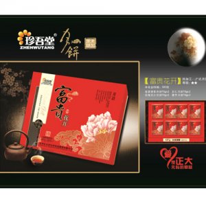 珍吾堂富贵花开礼盒月饼