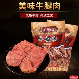闻春礼牛腱肉