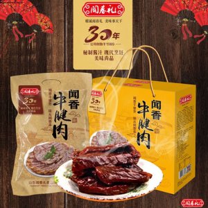 闻春礼闻香牛腱肉