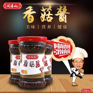 闻春礼香菇酱