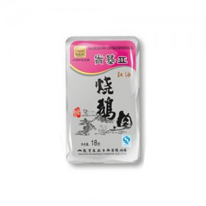 肯基亚烤鹅肉18g
