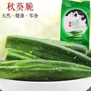 中合蔬女日记秋葵脆