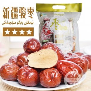 中合新疆特产喀什骏枣
