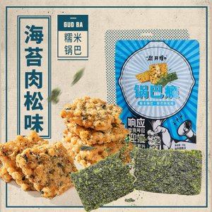 一口开痴锅巴海苔肉松味