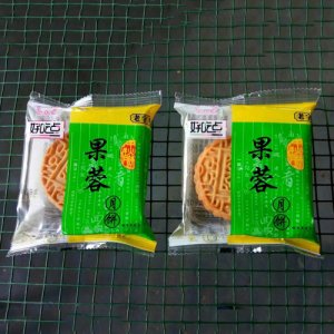 迎奉好吃点果蓉月饼