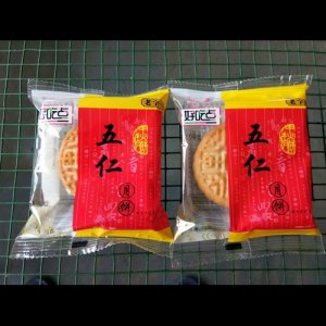 迎奉好吃点五仁月饼