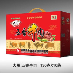 大用牛肉130g×10袋
