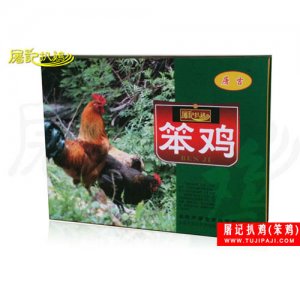 屠吉屠记扒鸡（笨鸡）