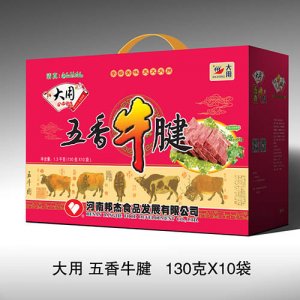 大用五香牛腱130g×10袋