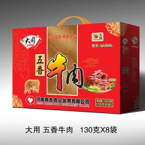 大用五香牛肉130g×8袋