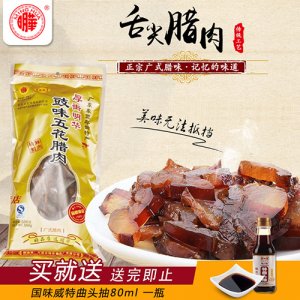 明华五花腊肉