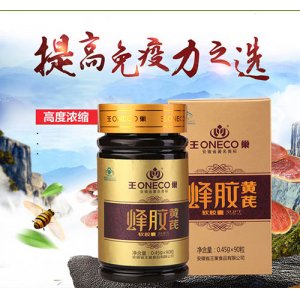 王巢蜂胶软胶囊90粒