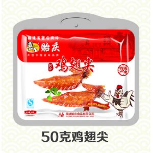 贻庆鸡翅尖
