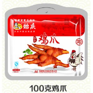 贻庆鸡爪