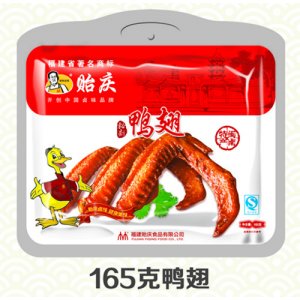 贻庆鸭翅