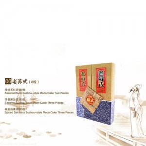 真萃月饼老苏式（8粒）