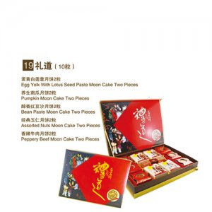 真萃月饼礼道（10粒）
