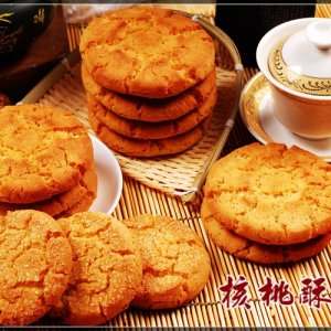 福源馆核桃酥