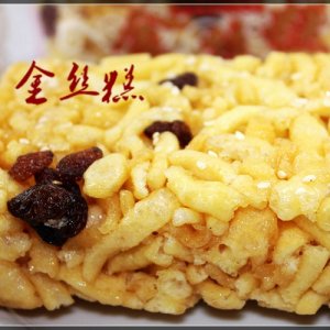 福源馆金丝糕