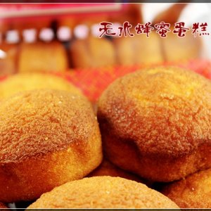 福源馆无水蜂蜜蛋糕
