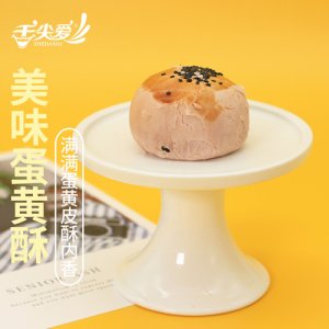 舌尖爱蛋黄酥紫薯味