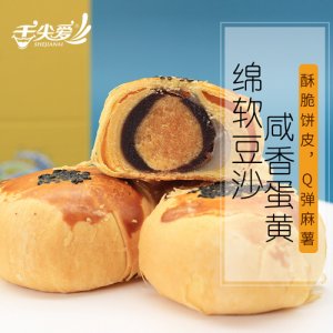 舌尖爱蛋黄酥红豆味