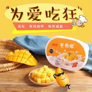 舌尖爱芒疯啦芒果味软糖【270g】