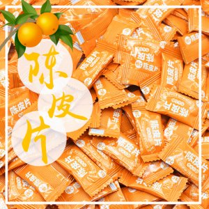 舌尖爱维C陈皮片【2.5公斤】