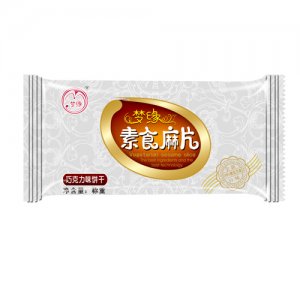 梦缘素食麻片巧克力味饼干