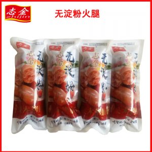 志金无淀粉火腿