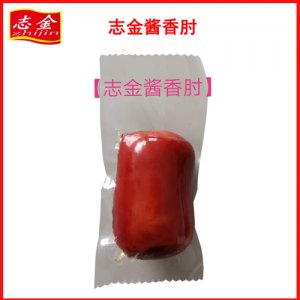 志金酱香肘