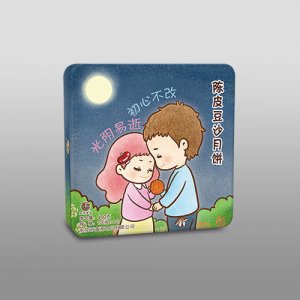 鑫源陈皮豆沙月饼动漫版