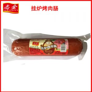 志金挂炉烤肉肠