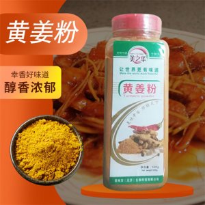 美之华黄姜粉500g