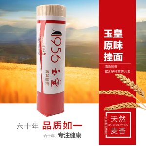 玉皇1956原味挂面800g