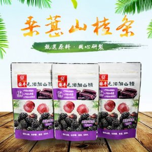 国丰桑椹山楂条