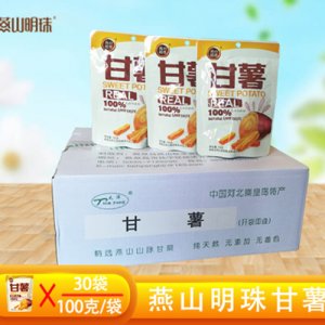 燕山明珠甘薯100克30袋