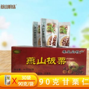 燕山明珠燕山板栗90克30袋