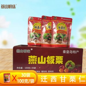 燕山明珠燕山板栗100克30袋