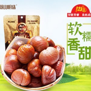 燕山明珠5星甘栗仁