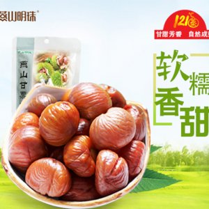 燕山明珠甘栗仁90克