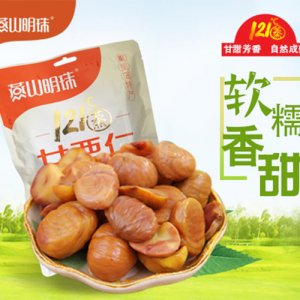 燕山明珠甘栗仁300克