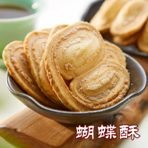 御廷蝴蝶酥