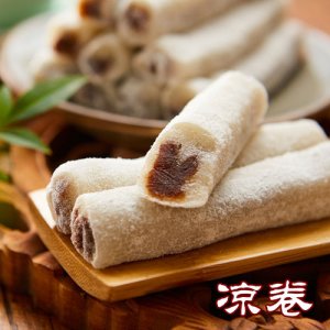 御廷凉卷