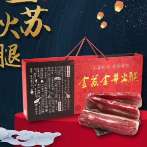 金苏金华火腿切块礼盒