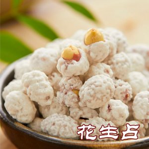 御廷花生占