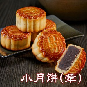 御廷小月饼（荤）