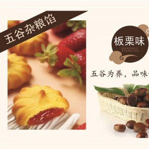红汇板栗饼