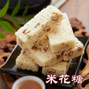 御廷米花糖