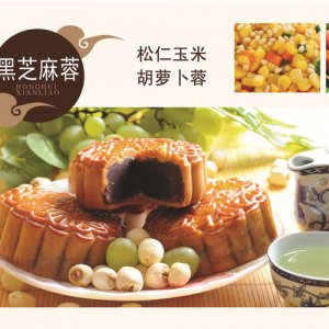 红汇黑芝麻馅饼